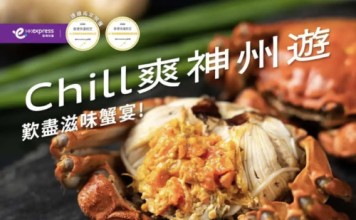 【HK Express 中國內地$98快閃優惠】香港飛北京 / 三亞 / 寧波 / 常州 / 義烏 / 無錫單程$98起!來回連稅九百起!8至11月出發