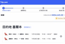 【澳洲航空.澳洲快閃優惠】香港飛墨爾本 / 悉尼來回連稅$4,445起!出發日期至明年5月28日!包30kg寄艙行李