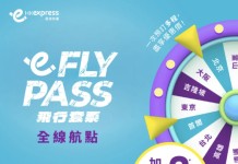 【HK Express 飛行套票|每程$112起】日、韓、台、東南亞等超過30個航點自由配搭!兩套來回機票 $448起 (平均每程 $112起)!加多$2有埋第三套!明年6月30日前出發|HK Express (優惠至8月10日)