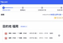 【港航.福岡快閃巨劈一千八】香港飛福岡來回連稅$1,879起!8月暑假旺季出發!包寄艙行李+手提行李