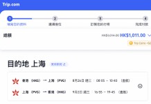 【港航.上海大劈價】香港飛上海來回連稅$1,011起!包寄艙行李+手提行李+隨身物品!可早去晚返!出發日期至明年1月