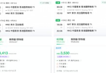 【ANA日本限時優惠+免費送兩程國內航段|櫻花季都有】香港飛東京來回連稅$3,413起、札幌$3,402起!免費送兩程日本內陸機!出發日期至明年4月 (優惠至8月13日)