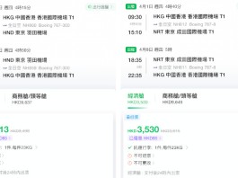 【ANA日本限時優惠+免費送兩程國內航段|櫻花季都有】香港飛東京來回連稅$3,413起、札幌$3,402起!免費送兩程日本內陸機!出發日期至明年4月 (優惠至8月13日)