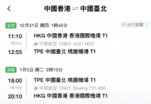 【華航.台北抵價|跨年出發】香港飛台北來回連稅$1,568起!12月尾旺季出發!包寄艙行李+手提行李+隨身物品!可早去晚返!