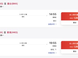【港航.曼谷2人同行優惠】香港飛曼谷來回連稅$1,865起!包寄艙行李+手提行李+隨身物品!明年1月前出發