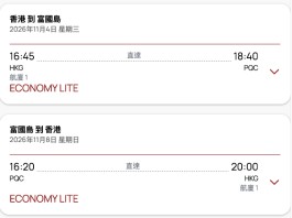 【太陽富國航空.富國島抵價】香港直飛富國島來回連稅$1,575起!包23kg寄艙行李+7kg 隨身行李!送太陽世界香島跨海纜車車票!