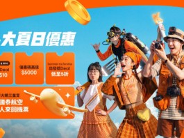 【Klook 夏日優惠】迪士尼酒店$499!日泰星級酒店$499!深圳安蒂婭美蘭酒店1折!清遠新世界酒店1折!指定酒店減$288!門票及玩樂體驗 / 交通低至買一送一!自助餐低至1折!