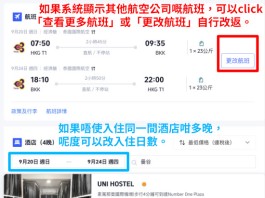【泰航 / 國泰.曼谷套票優惠|復活節都有】曼谷來回機票+酒店連稅:5日4夜$2,210起、8日7夜$2,166起!出發日期至明年6月30日 (優惠至8月31日)