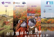 【HK Express 韓國快閃優惠】香港飛首爾 / 大邱 / 釜山 / 濟州$169起!來回連稅千四起!8至12月出發 (優惠至8月19日)