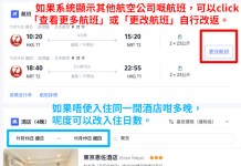 【日航東京套票優惠】可紅葉季出發!東京來回機票+酒店連稅:5日4夜$4,152起、8日7夜$4,876起!早去晚返!包46kg寄艙行李!8至10月出發