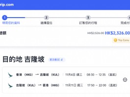 【國泰.吉隆坡抵價】香港飛吉隆坡來回連稅$2,326起!可早去晚返!出發日期至12月9日