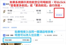 【星宇.台北套票優惠|跨年都有】早去晚返!來回機票+酒店連稅:4日3夜$2,000起、7日6夜$2,293起!出發日期至12月31日
