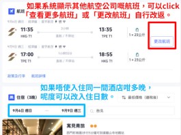 【星宇.台北套票優惠|跨年都有】早去晚返!來回機票+酒店連稅:4日3夜$2,000起、7日6夜$2,293起!出發日期至12月31日