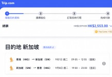 【新加坡航空.新加坡優惠】香港飛新加坡來回連稅$2,553起!可早去晚返!出發日期至2027年3月23日