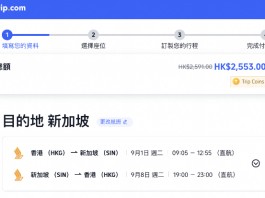 【新加坡航空.新加坡優惠】香港飛新加坡來回連稅$2,553起!可早去晚返!出發日期至2027年3月23日