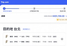 【星宇.千七飛台北】香港飛台北來回連稅$1,708起!可早去午返!出發日期至12月31日