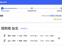 【星宇.千七飛台北】香港飛台北來回連稅$1,708起!可早去午返!出發日期至12月31日