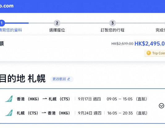 【灣空.北海道】香港飛札幌來回連稅$2,495起!早去下午返!包寄艙行李+手提行李+輕食