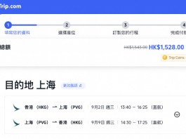 【國泰.上海抵價|食蟹季節】香港飛上海來回連稅$1,528起!包23kg寄艙行李!出發日期至11月28日