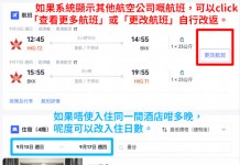 【港航.曼谷套票優惠】曼谷來回機票+酒店連稅:5日4夜$2,011起、8日7夜$2,084起!出發日期至10月 (優惠至8月31日)