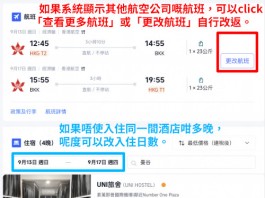 【港航.曼谷套票優惠】曼谷來回機票+酒店連稅:5日4夜$2,011起、8日7夜$2,084起!出發日期至10月 (優惠至8月31日)