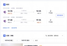 【HK Express 台北套票】可週末出發、可早去晚返!來回機票+酒店連稅:4日3夜$1,586起、8日7夜$1,982起!9至11月出發