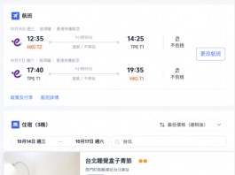 【HK Express 台北套票】可週末出發、可早去晚返!來回機票+酒店連稅:4日3夜$1,586起、8日7夜$1,982起!9至11月出發
