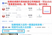 【日航東京套票|明年暑假都有平】東京來回機票+酒店連稅:5日4夜$3,862起、8日7夜$4,239起!早去晚返!包46kg寄艙行李!出發日期至明年8月25日