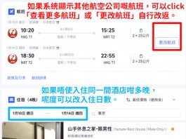 【日航東京套票|明年暑假都有平】東京來回機票+酒店連稅:5日4夜$3,862起、8日7夜$4,239起!早去晚返!包46kg寄艙行李!出發日期至明年8月25日