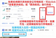 【灣空.大阪套票優惠】大阪來回機票 (包寄艙+手提行李)+酒店連稅:5日4夜$2,566起、8日7夜$2,867起!9至11月出發