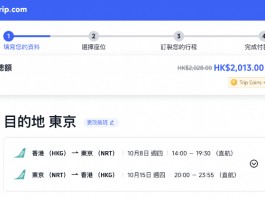 【灣空.東京last minute優惠】香港飛東京來回連稅$2,013起!包20kg寄艙行李+7kg手提行李!