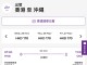 【HK Express 沖繩靚價|減到12月】香港飛沖繩$170起!來回連稅千五起!可早去晚返!9至12月出發