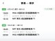 【ANA商務艙優惠】聖誕 / 農曆新年 / 復活節都有平!香港飛東京商務艙來回連稅九千一起!免費送兩程日本內陸機!包2件各32kg寄艙行李!出發日期至明年5月 (優惠至9月15日)
