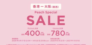 【樂桃.大阪Special Sale】香港飛大阪單程$400起!來回連稅$1,539起!出發日期至明年1月