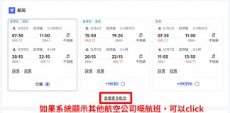 【HK Express 沖繩套票】沖繩來回機票+酒店連稅:4日3夜$1,836起、7日6夜$2,062起!可週末出發、可早去晚返!9至12月出發