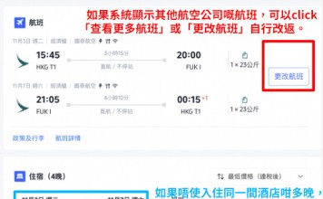 【國泰.福岡套票優惠】福岡來回機票+酒店連稅:5日4夜$4,127起、8日7夜$5,305起!包寄艙行李+手提行李!出發日期至12月10日