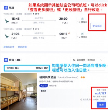 【國泰.福岡套票優惠】福岡來回機票+酒店連稅:5日4夜$4,127起、8日7夜$5,305起!包寄艙行李+手提行李!出發日期至12月10日