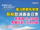 【新航.新加坡/馬爾代夫年度優惠最後召集|復活節都有筍價】香港飛新加坡來回連稅 $2,290起!馬爾代夫來回連稅 $5,419起!另外東南亞熱點 (峇里島、雅加達、棉蘭、泗水) $2,890起!Citi信用卡用優惠碼【SQCITIHK】每人額外再減HK$200 !KrisFlyer 會員預訂指定航點享新幣35元 KrisShop 電子禮券+全程無限免費任用機上 Wi-Fi!新會員答問題贏 70,000 KrisFlyer 哩程!