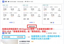 【HK Express 台北套票】台北來回機票+酒店連稅:4日3夜$1,563起、7日6夜$1,872起!可週末出發、可早去晚返!9至12月出發