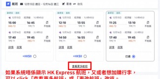 【HK Express 台北套票】台北來回機票+酒店連稅:4日3夜$1,563起、7日6夜$1,872起!可週末出發、可早去晚返!9至12月出發