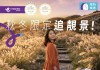 【HK Express 台灣快閃優惠】香港飛台北 / 高雄 / 台中$68起!來回連稅千三起!10至12月出發 (優惠至9月19日)