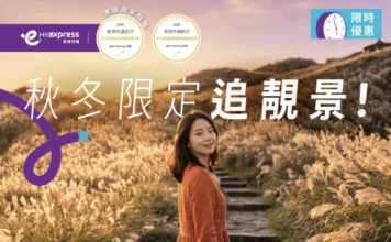 【HK Express 台灣快閃優惠】香港飛台北 / 高雄 / 台中$68起!來回連稅千三起!10至12月出發 (優惠至9月19日)