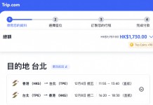 【星宇.千七飛台北】香港飛台北來回連稅$1,730起!可早去午返!出發日期至明年1月