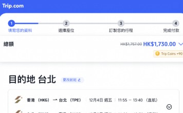 【星宇.千七飛台北】香港飛台北來回連稅$1,730起!可早去午返!出發日期至明年1月