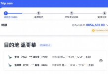 【國泰.溫哥華優惠】香港直飛溫哥華來回連稅$6,681起!出發日期至11月30日 (優惠至9月28日)