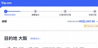 【港航.大阪早鳥優惠】香港飛大阪來回連稅$2,047起!包23kg 寄艙行李+7kg 手提行李