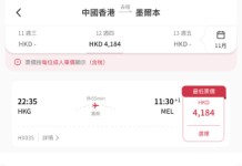 【港航.澳洲靚價】香港飛墨爾本 / 悉尼來回連稅四千一起!包寄艙行李+手提行李+隨身物品!可停留6個月