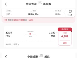 【港航.澳洲靚價】香港飛墨爾本 / 悉尼來回連稅四千一起!包寄艙行李+手提行李+隨身物品!可停留6個月