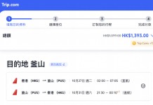 【EastarJet 釜山優惠】香港飛釜山來回連稅$1,393起!包寄艙行李+手提行李+隨身物品!11月30日前出發 (優惠至10月7日)
