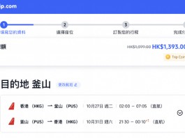 【EastarJet 釜山優惠】香港飛釜山來回連稅$1,393起!包寄艙行李+手提行李+隨身物品!11月30日前出發 (優惠至10月7日)